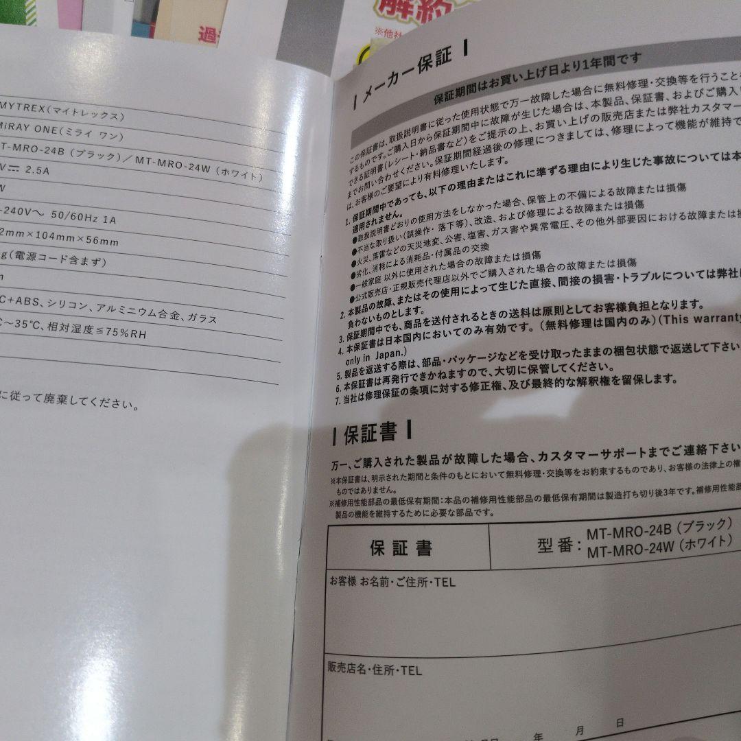 MYTREX MiRAY ONE ブラック