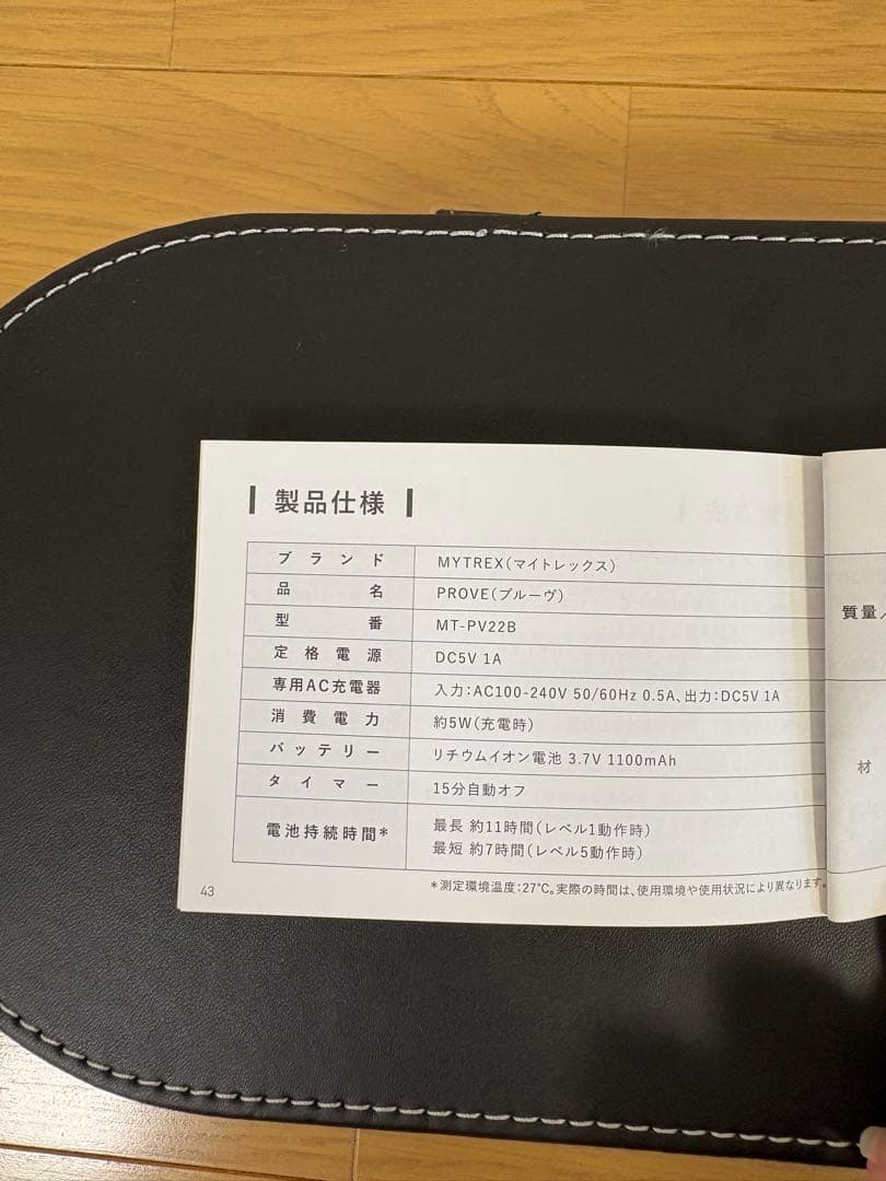 Mytrex マイトレックスプルーヴ