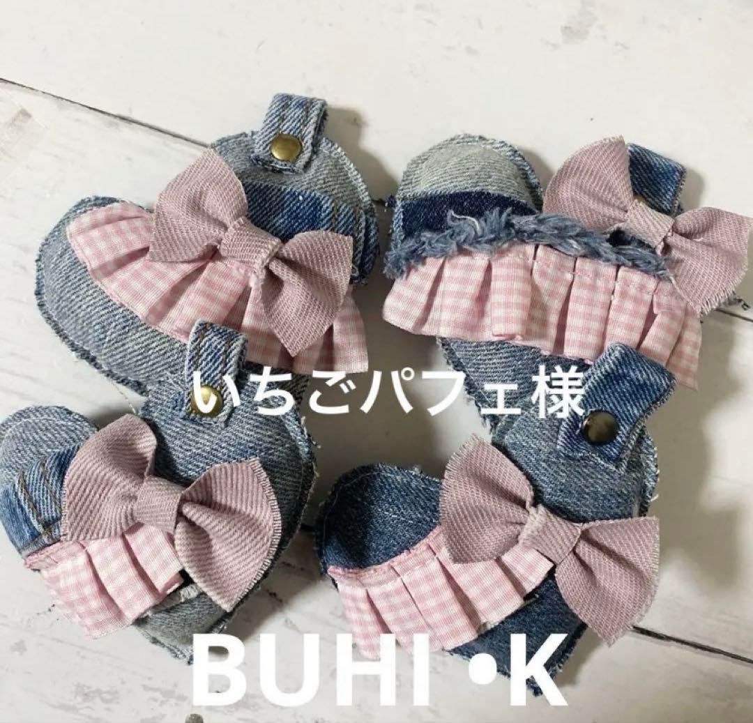 いちごパフェ☆デニムリメイクチャーム