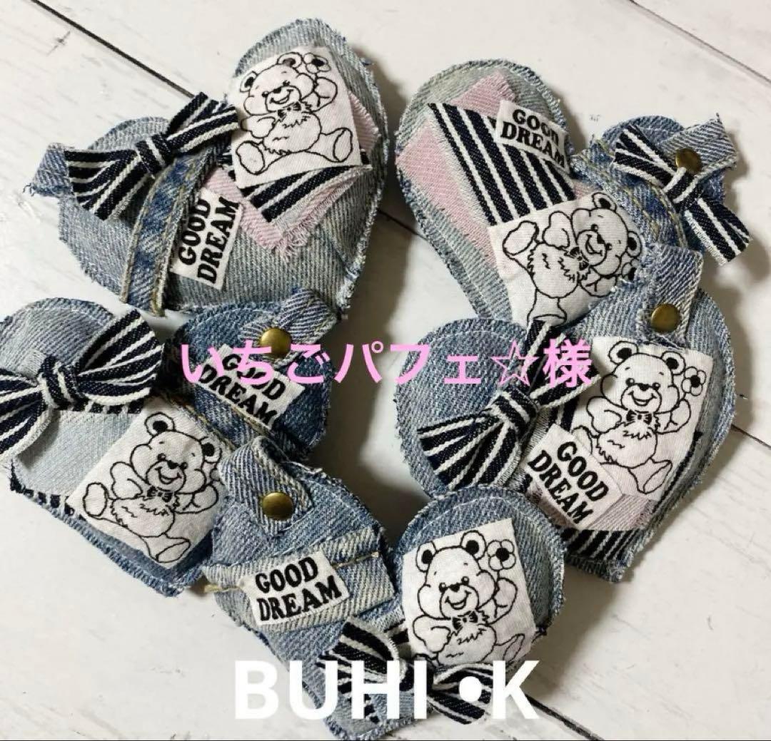 いちごパフェ☆デニムリメイクチャーム