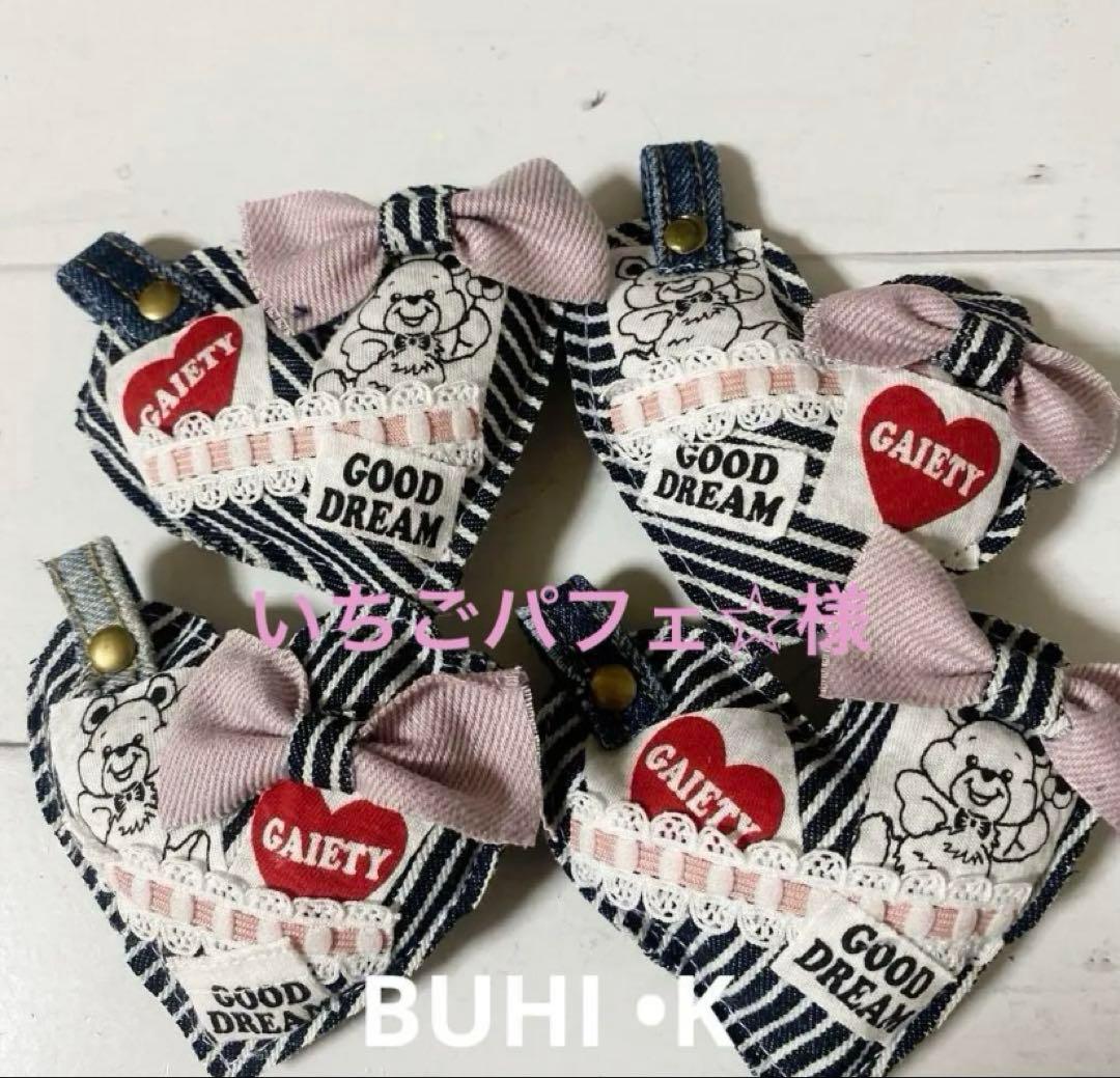 いちごパフェ☆デニムリメイクチャーム