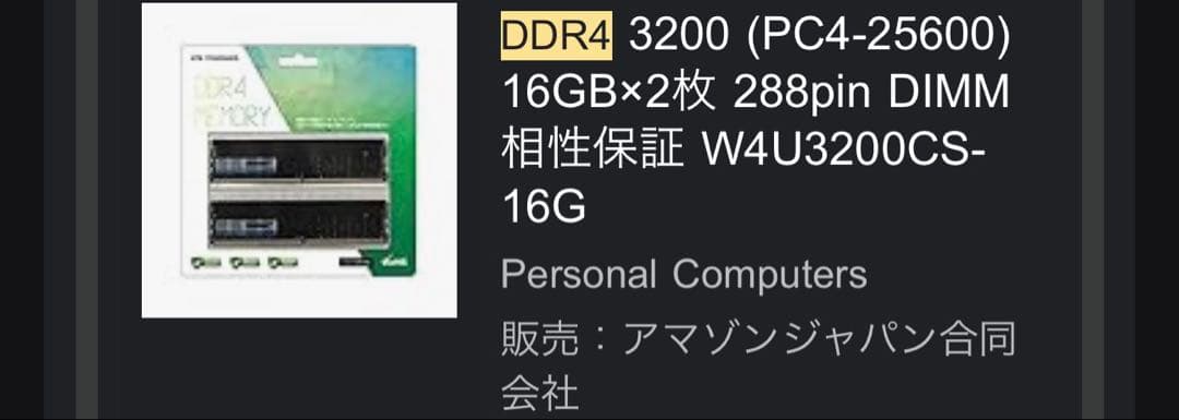 【新品】CFD DDR4-3200 デスクトップ用メモリ 16GBx2(32GB