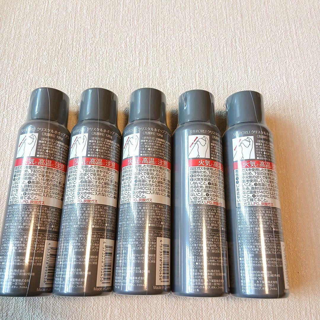 SHIRORU crystal whip black 120g 5本セット