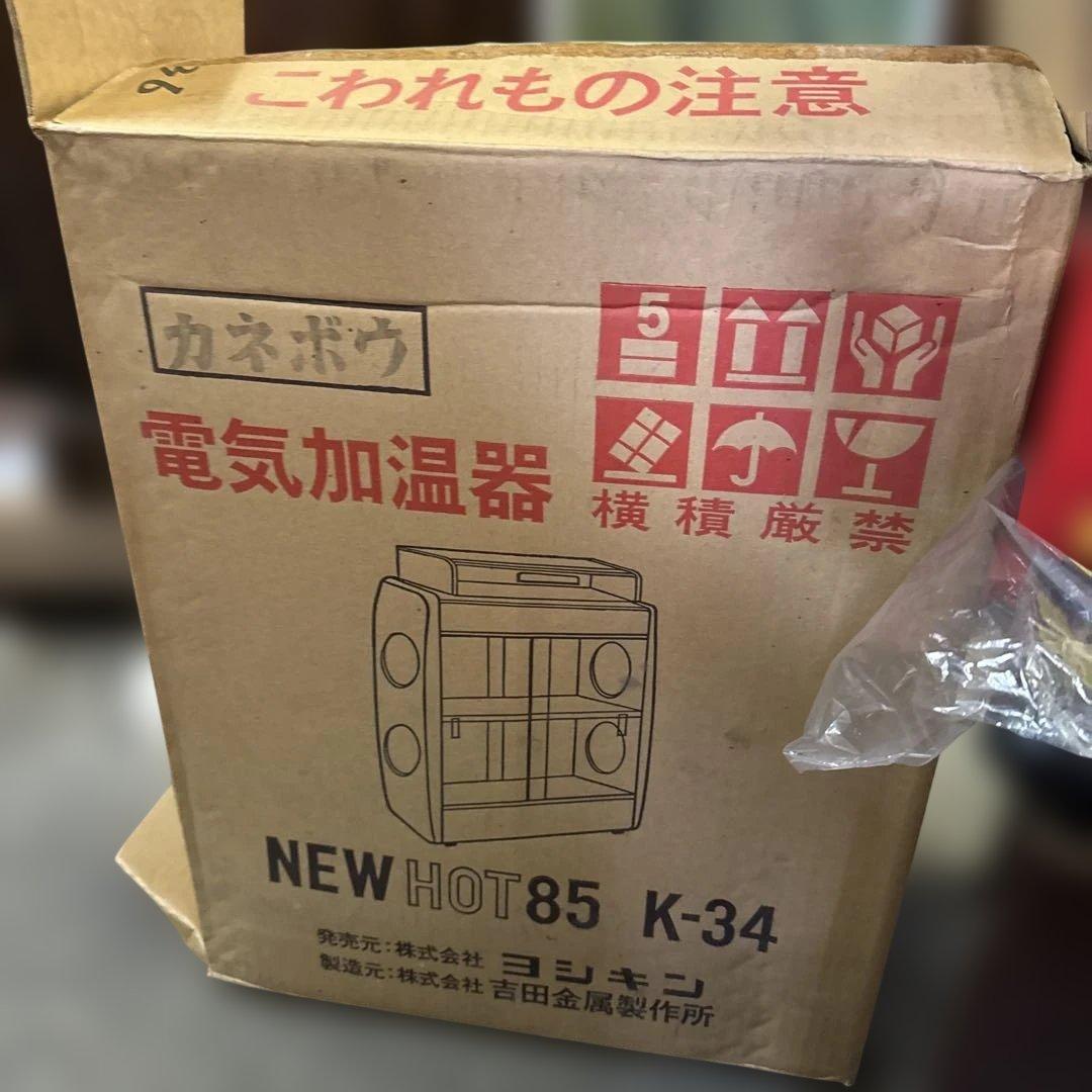 ★出品当日大特価★昭和レトロBelmie ベルミーコーヒー　赤　ホットウォーマー