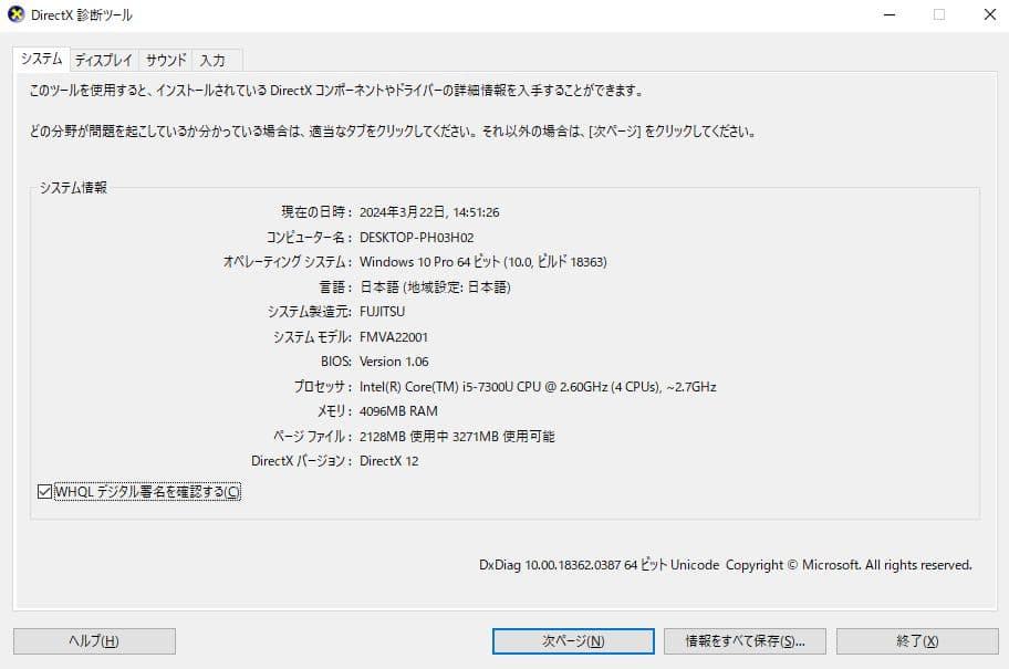 Fujitsu Lifebook A Series FMVA22001 第7世代