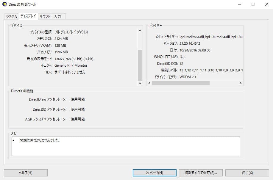 Fujitsu Lifebook A Series FMVA22001 第7世代