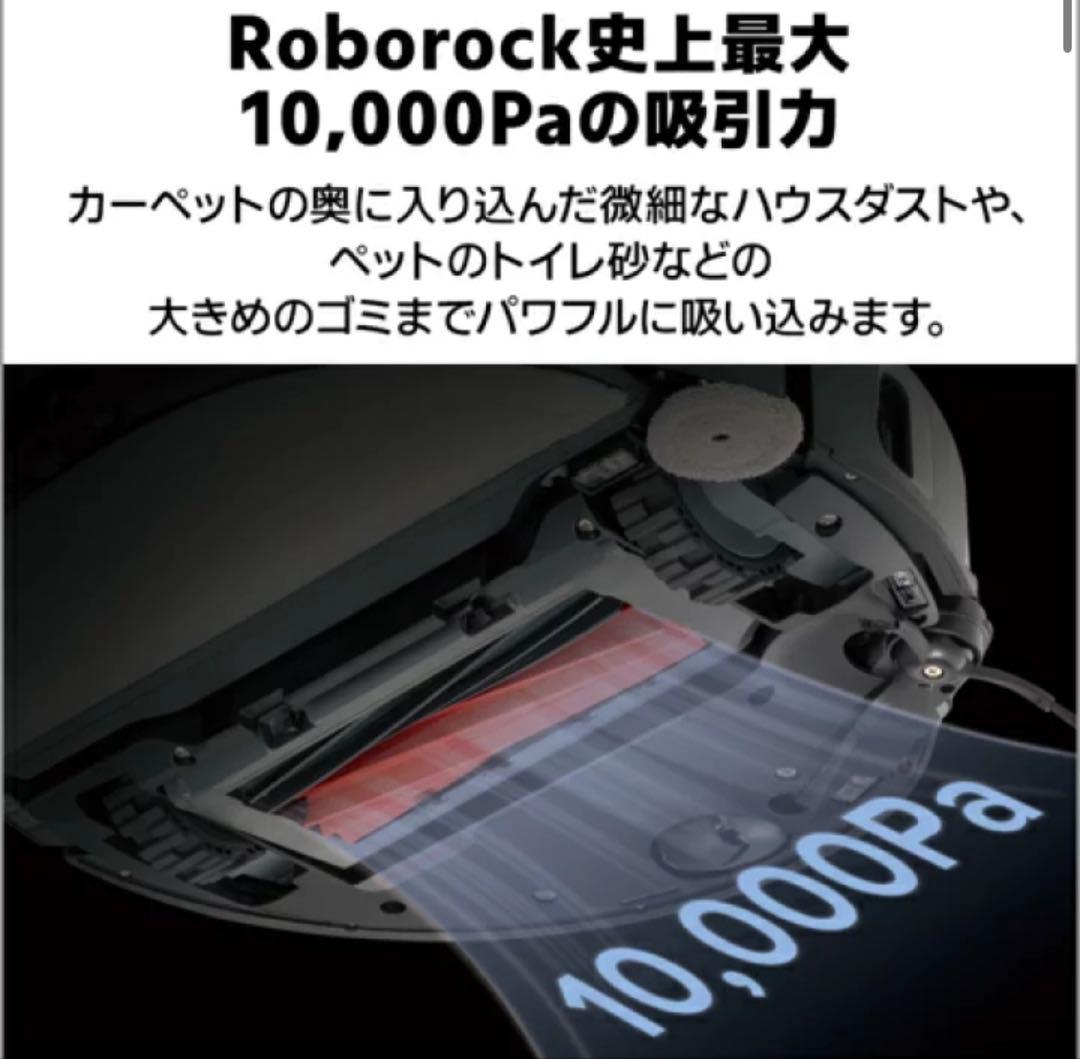 ロボロック(Roborock) ROBOROCK S8 MaxV Ultra