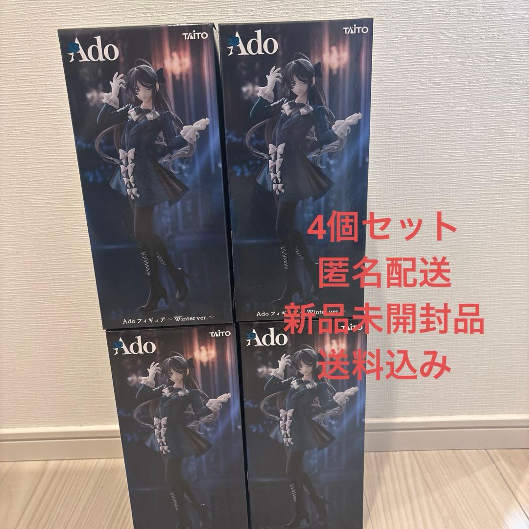 Ado ラウンドワン　限定　フィギュア　Winter ver. 4個セット