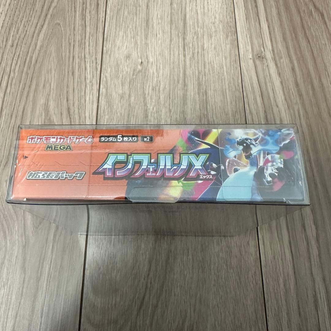 【新品未開封】ポケモンカードゲーム インフェルノX BOX　シュリンク付