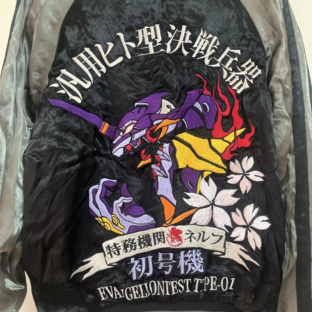 エヴァンゲリオン×錦 コラボ スカジャン S