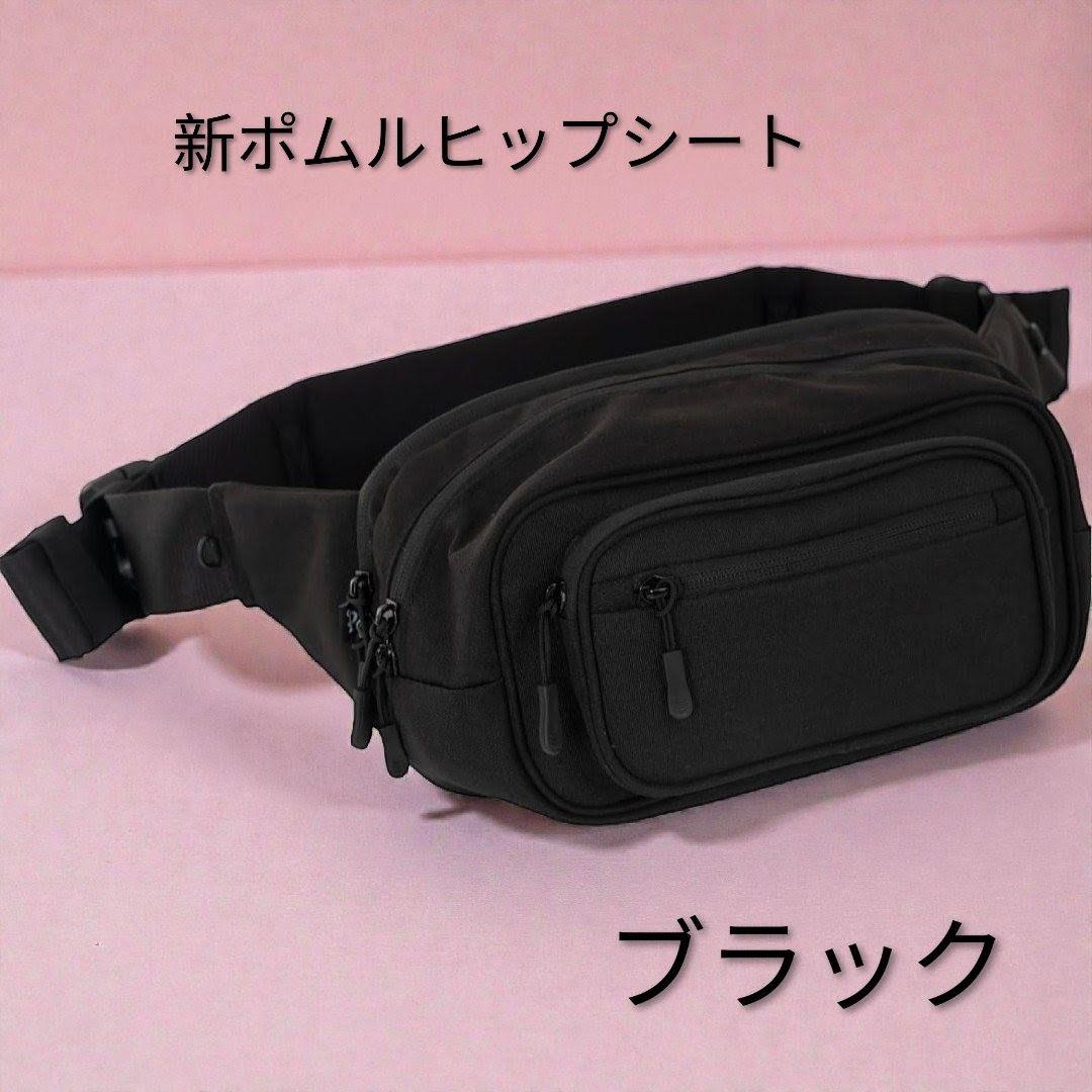 POMULU（ポムル）2WAYヒップシートカジュアルブラック未使用に近い