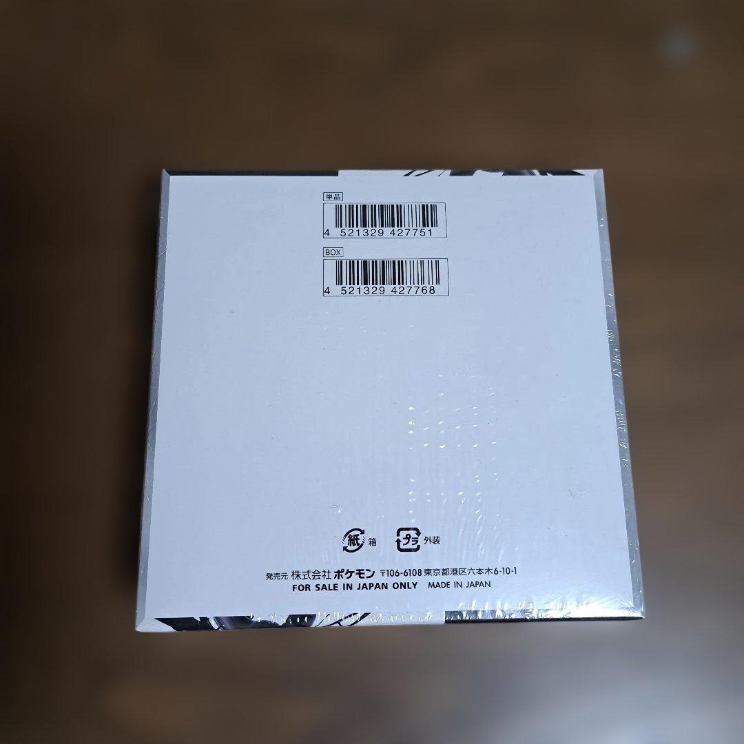 【未開封】ポケモンカードゲーム　ブラックボルト　拡張パック BOX