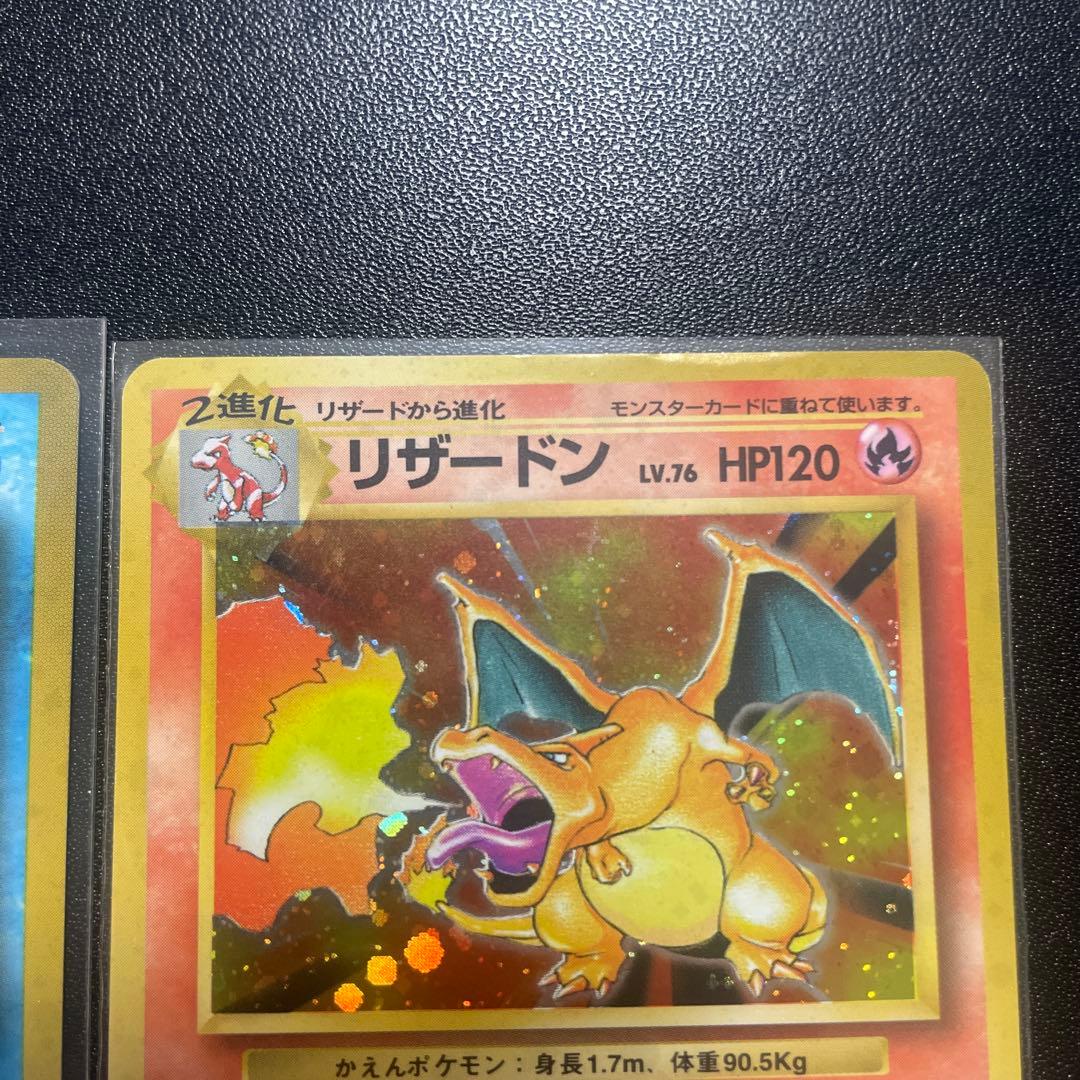 旧裏　ポケモンカード　かえんリザードン　カメックス