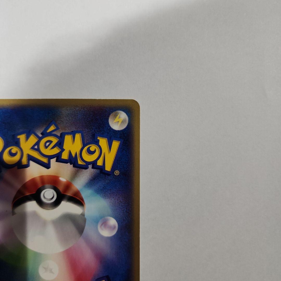 ポケモンカードe ゲンガー 神秘なる山 043/088 アンリミ