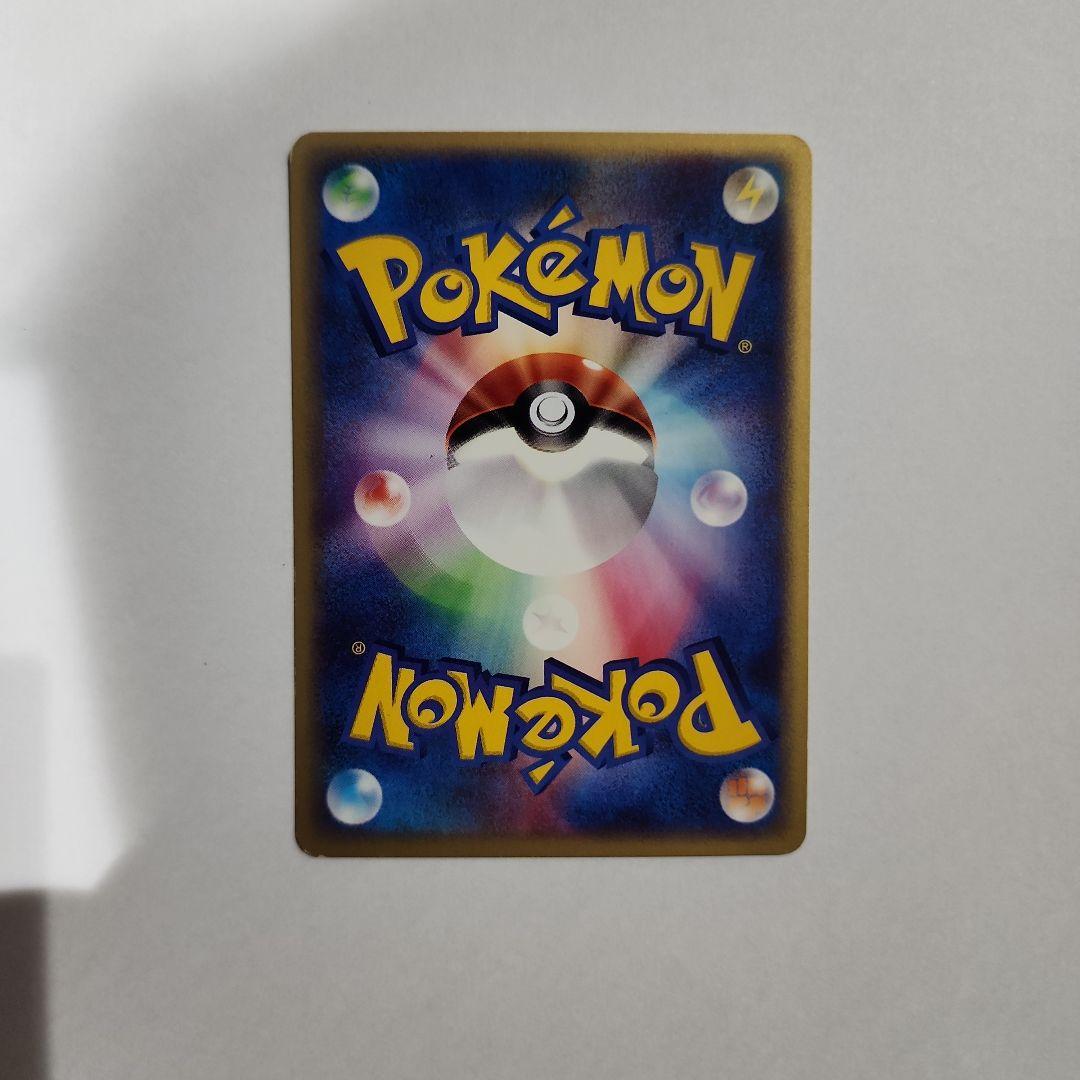 ポケモンカードe ゲンガー 神秘なる山 043/088 アンリミ