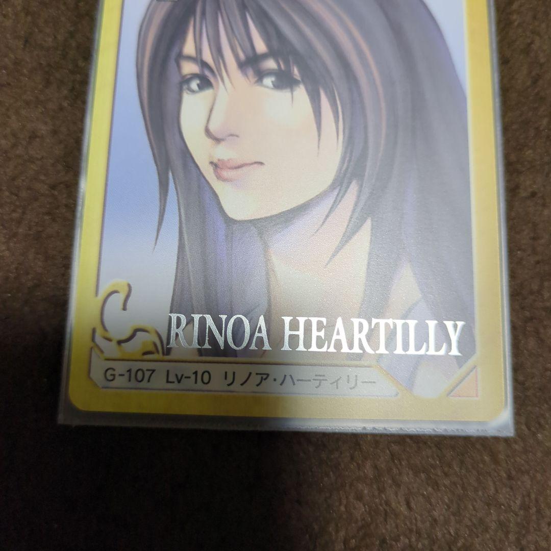 ファイナルファンタジー8 リノア・ハーディリー