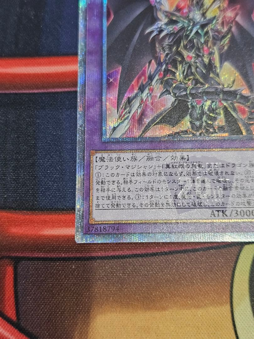 遊戯王　ドラグーンオブレッドアイズ　20th