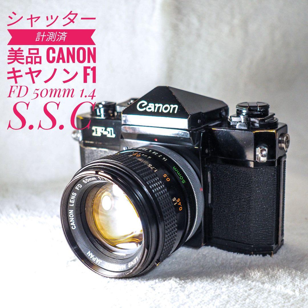 美品 Canon キヤノン F-1 FD 50mm 1.4 s.s.c.