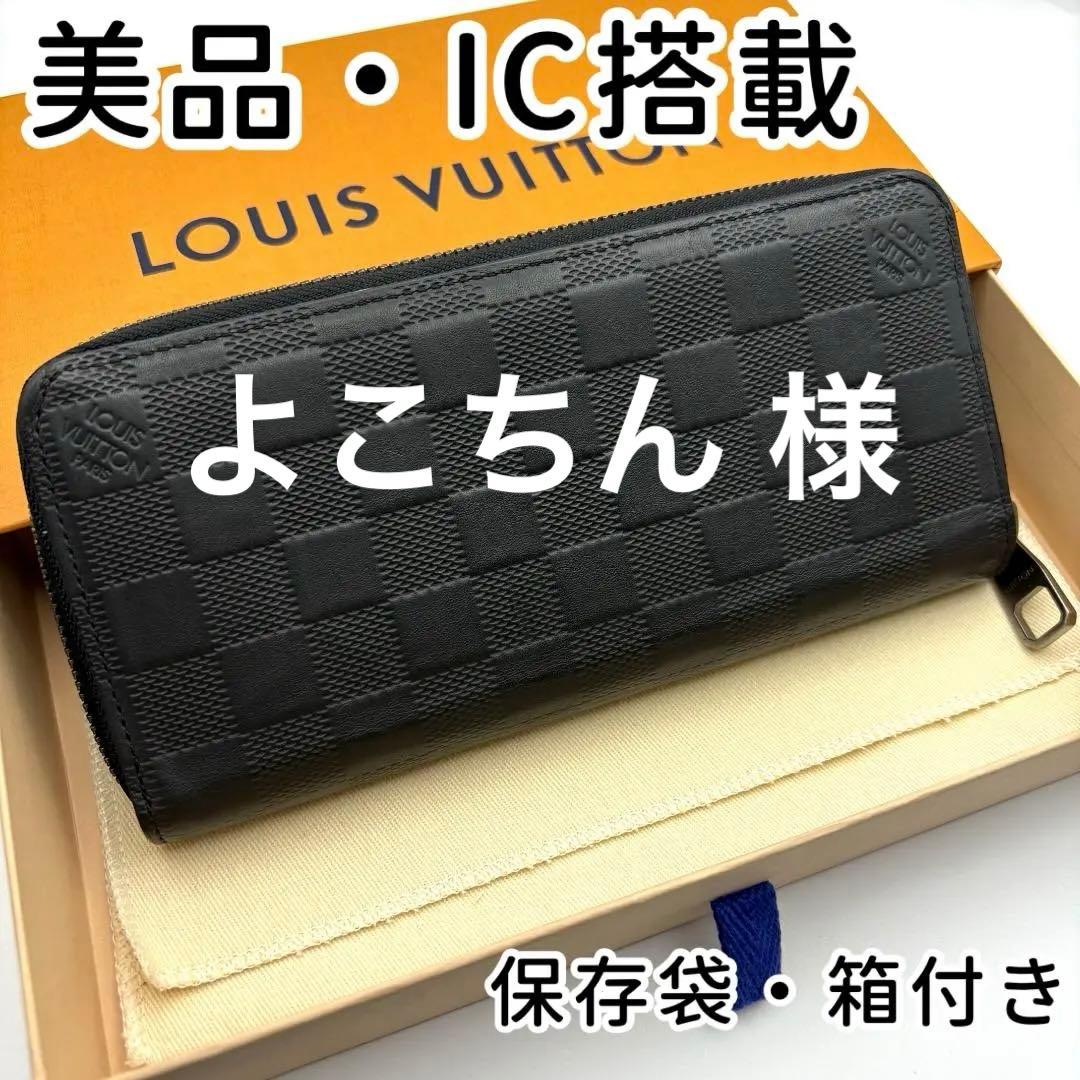新型・IC☆ルイヴィトン ダミエ アンフィニ ジッピーウォレット ヴェルティカル