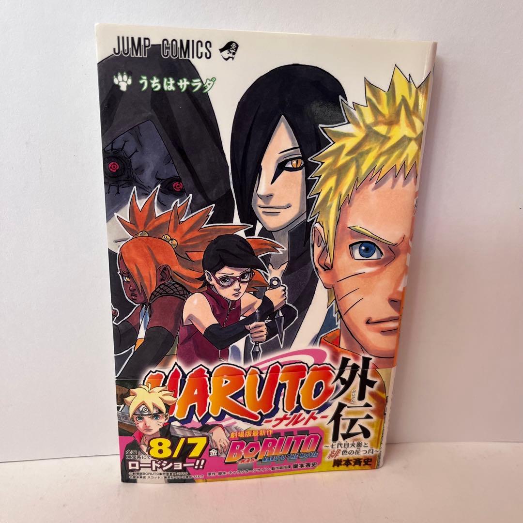 NARUTO 全巻（72冊）セット＋おまけ外伝1冊※新品購入品、状態良好
