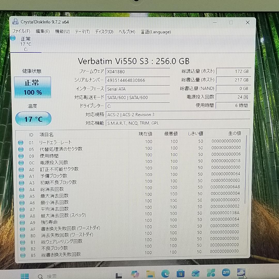 新品SSD Win11 DVD再生可 即使用可ノートPC 富士通 (E3323)