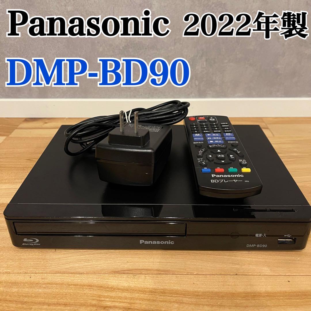 Panasonic パナソニック DMP-BD90 BDプレーヤー 2022年製