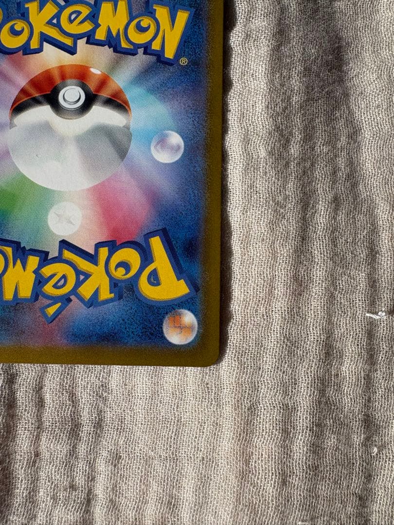 【値上げ予定】ポケモン ピカチュウexSAR MC 764742