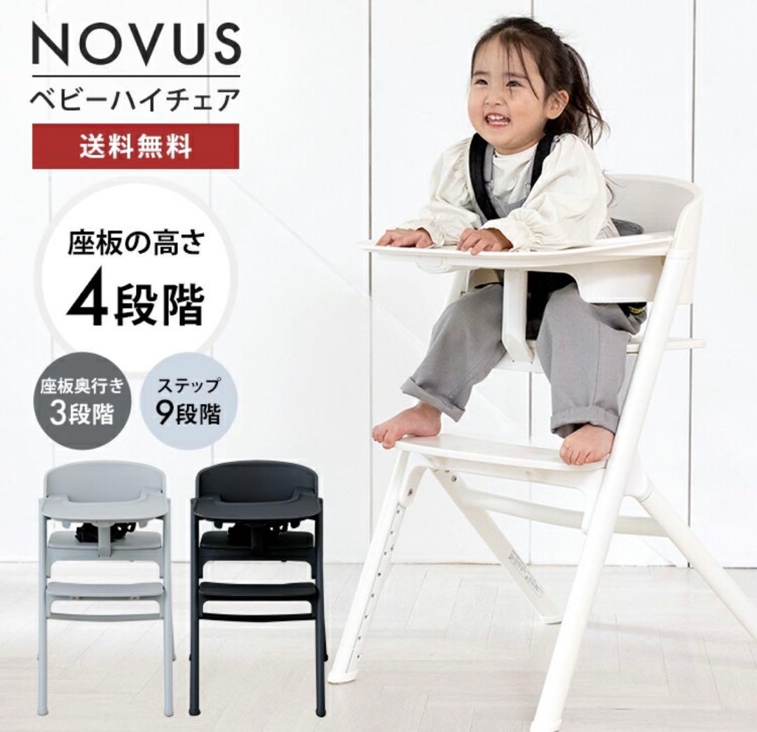 【横浜市】ハイチェア　ベビーチェア　グレージュ