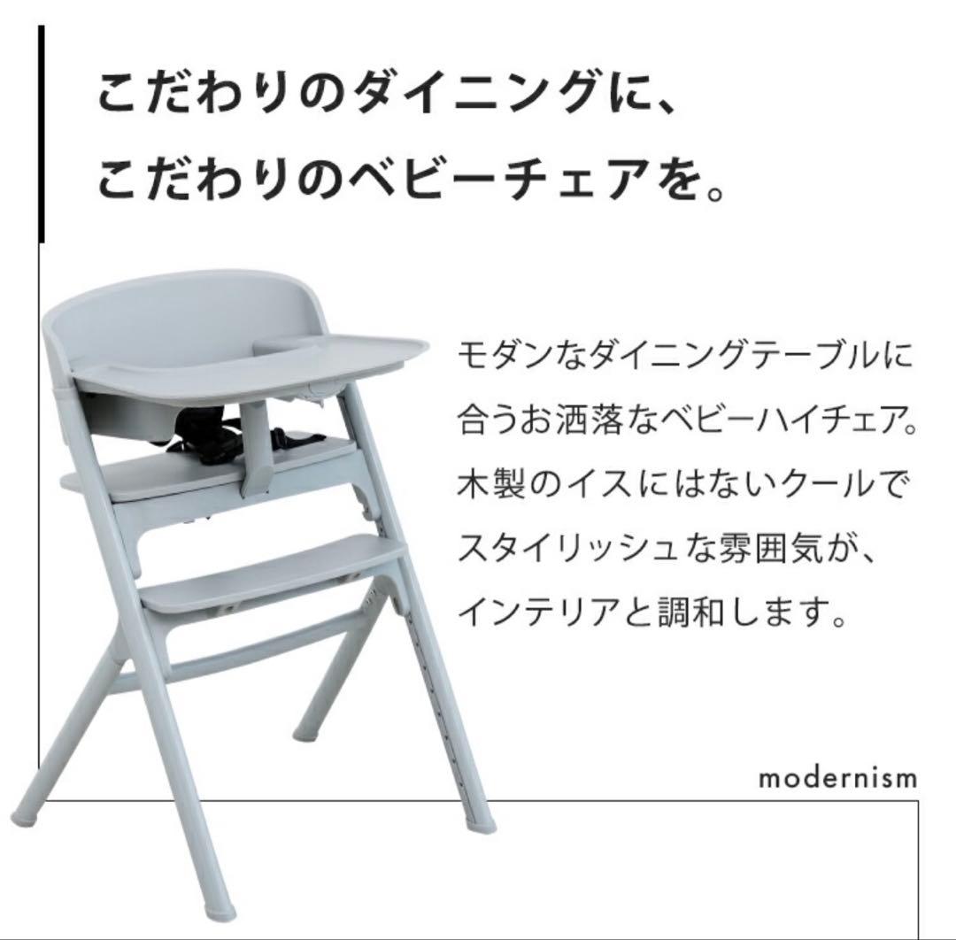 【横浜市】ハイチェア　ベビーチェア　グレージュ