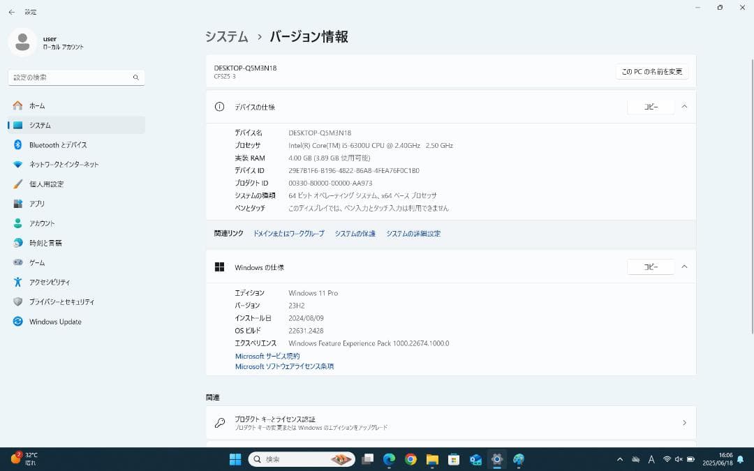 バッテリー良好　Panasonic Let's note CF-SZ5