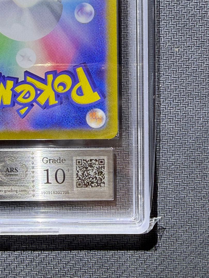 ARS10＋　ブラッキーex SAR 鑑定書付き PSA10以上