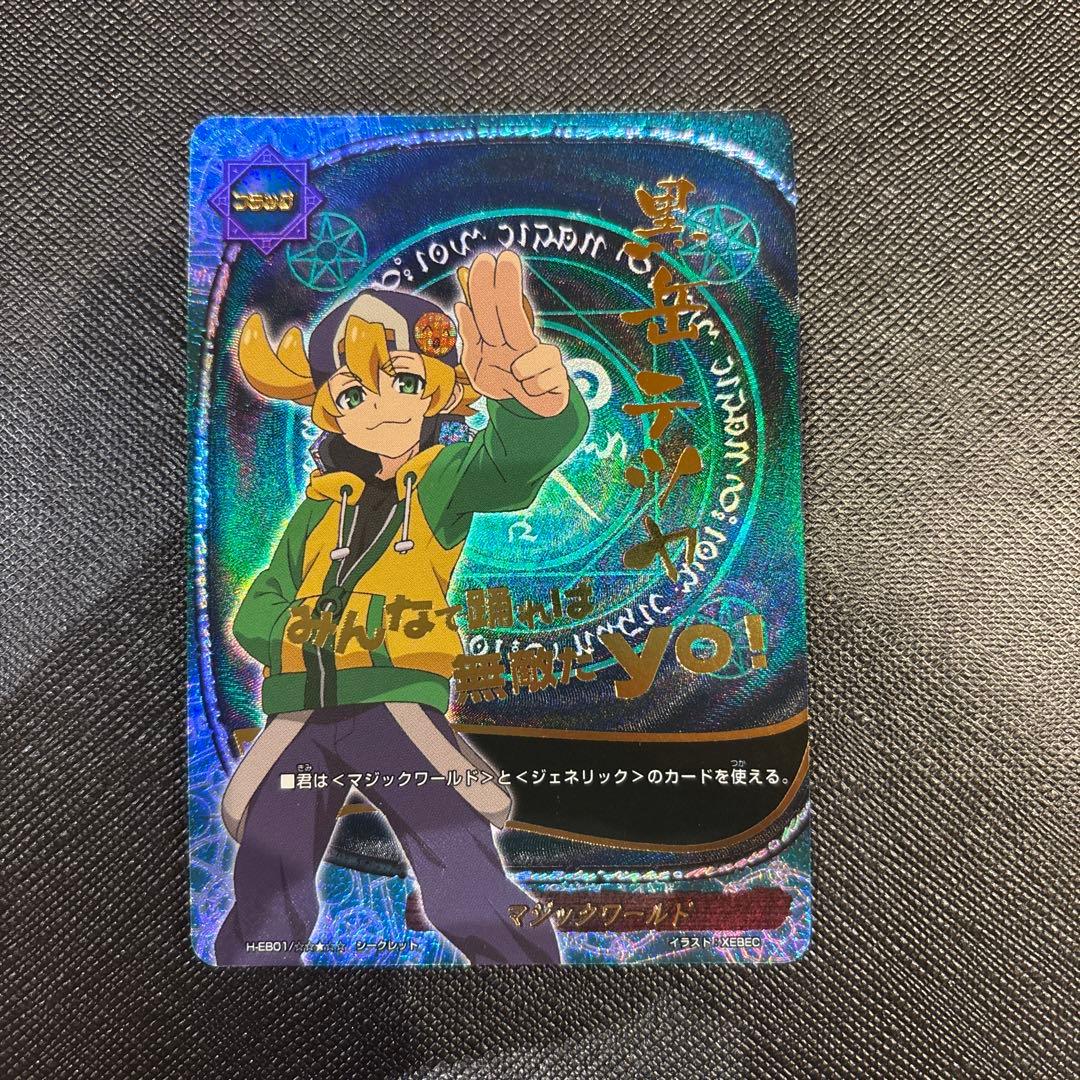 マジックワールドフラッグ　シークレット　バディファイト