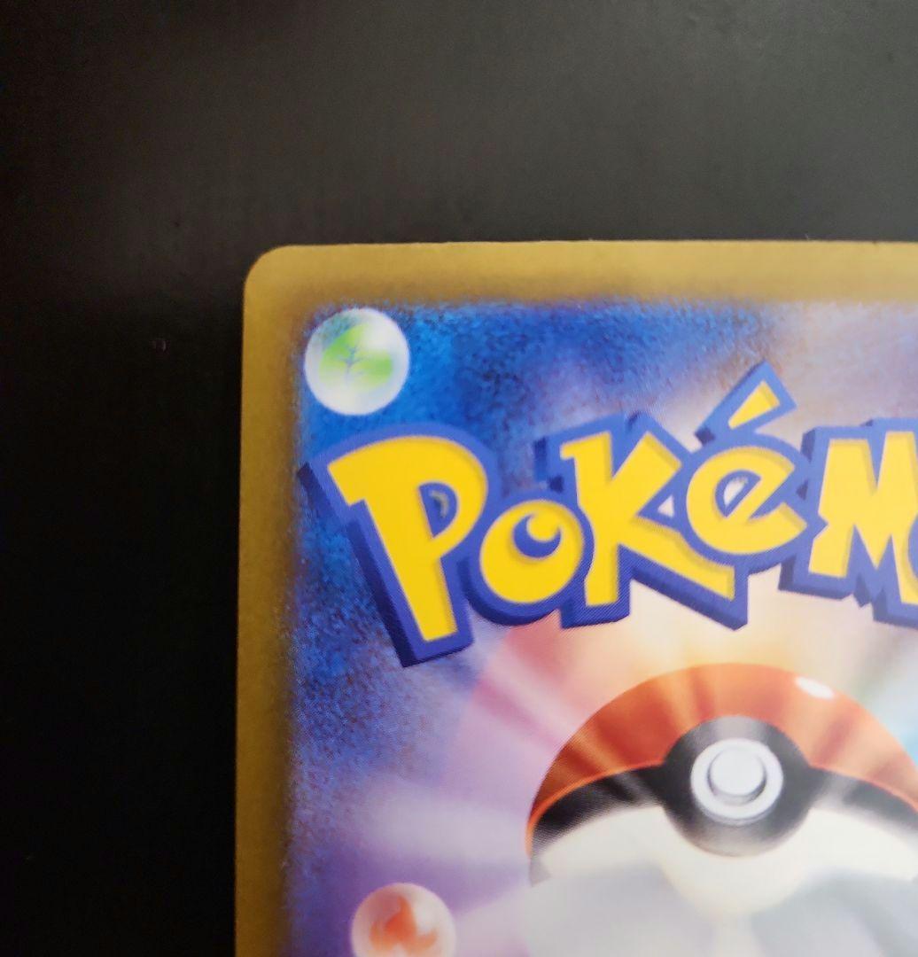 ポケモンカード　サーナイトex SAR　シャイニートレジャーex