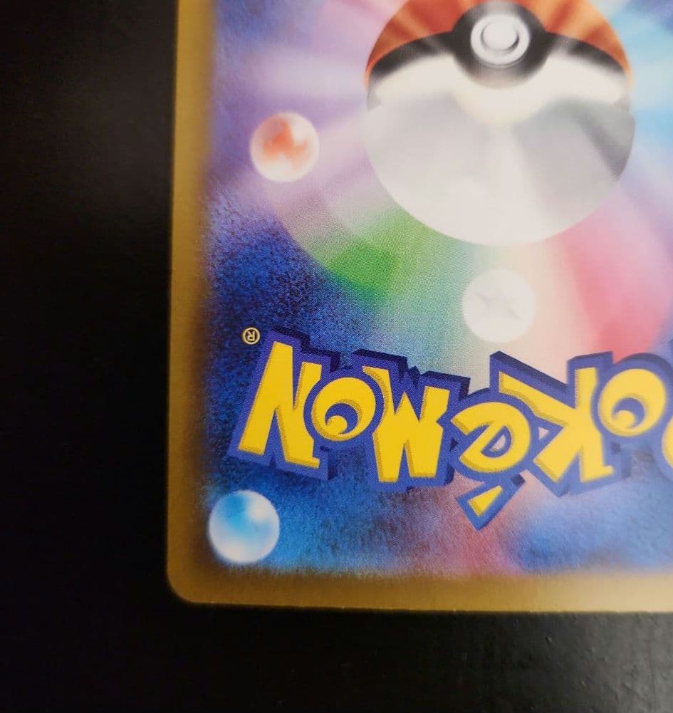 ポケモンカード　サーナイトex SAR　シャイニートレジャーex