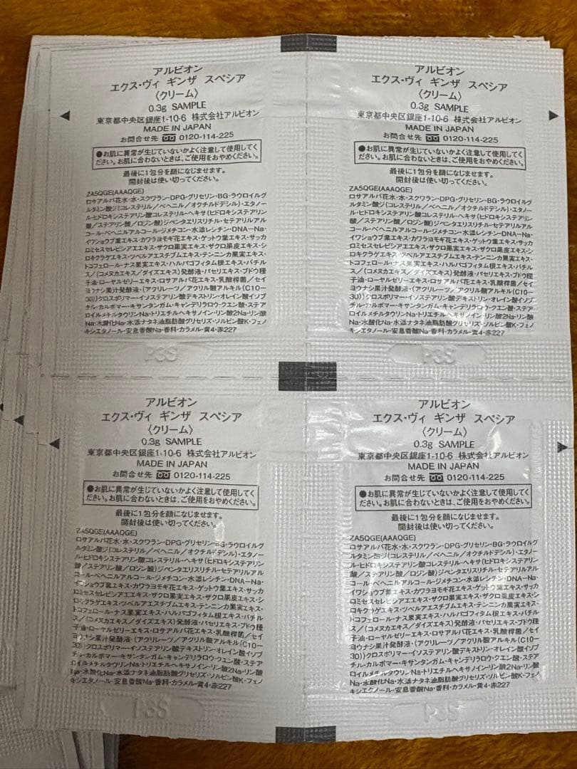 40包 EX-VIE GINZA SPECIAアルビオン ギンザクリーム