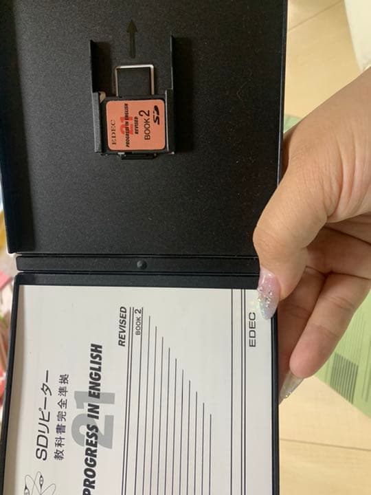 EDEC PROGRESS IN ENGLISH 21 リピーター等　お値下げ◎