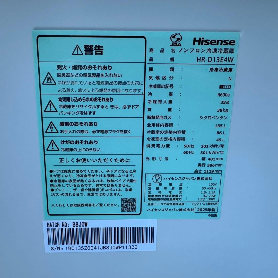 ★125⭐️2025.24年製セット★ハイセンス冷蔵庫　ハイアール洗濯機