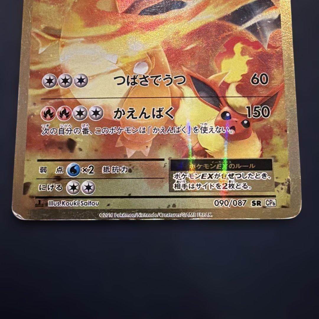 お得！！リザードンEX 20th CP6 SR