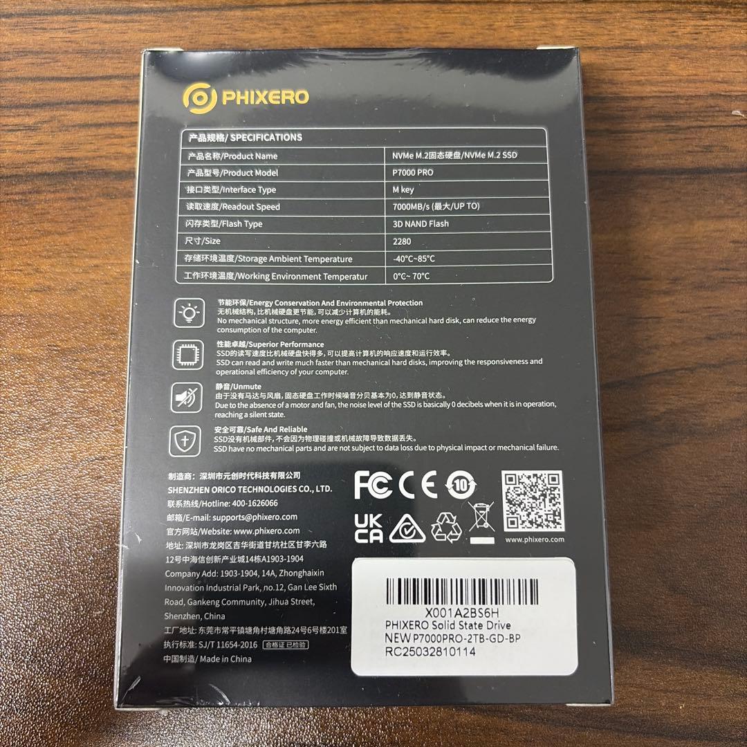 内蔵型SSD PHIXERO P7000PRO SSD 2TB NVMe