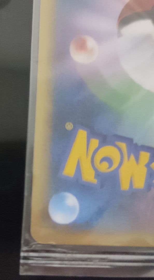 ポケパークのゴンベ 　未開封