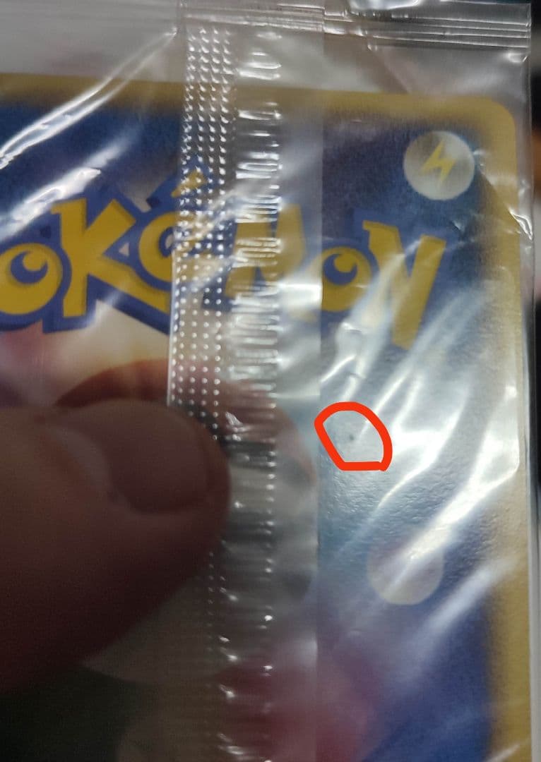 ポケパークのゴンベ 　未開封