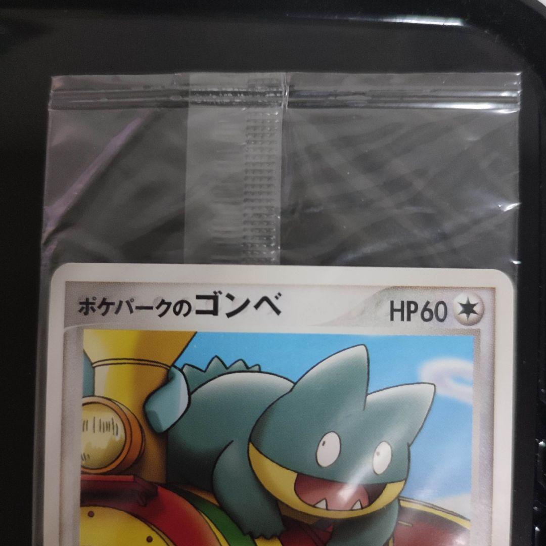 ポケパークのゴンベ 　未開封