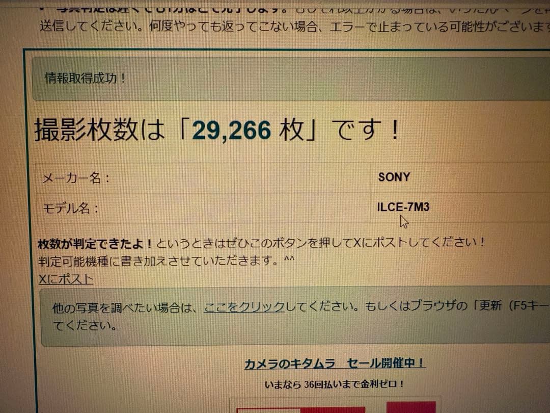 SONY α7 III ILCE-7M3 ボディ ソニー α7Ⅲ