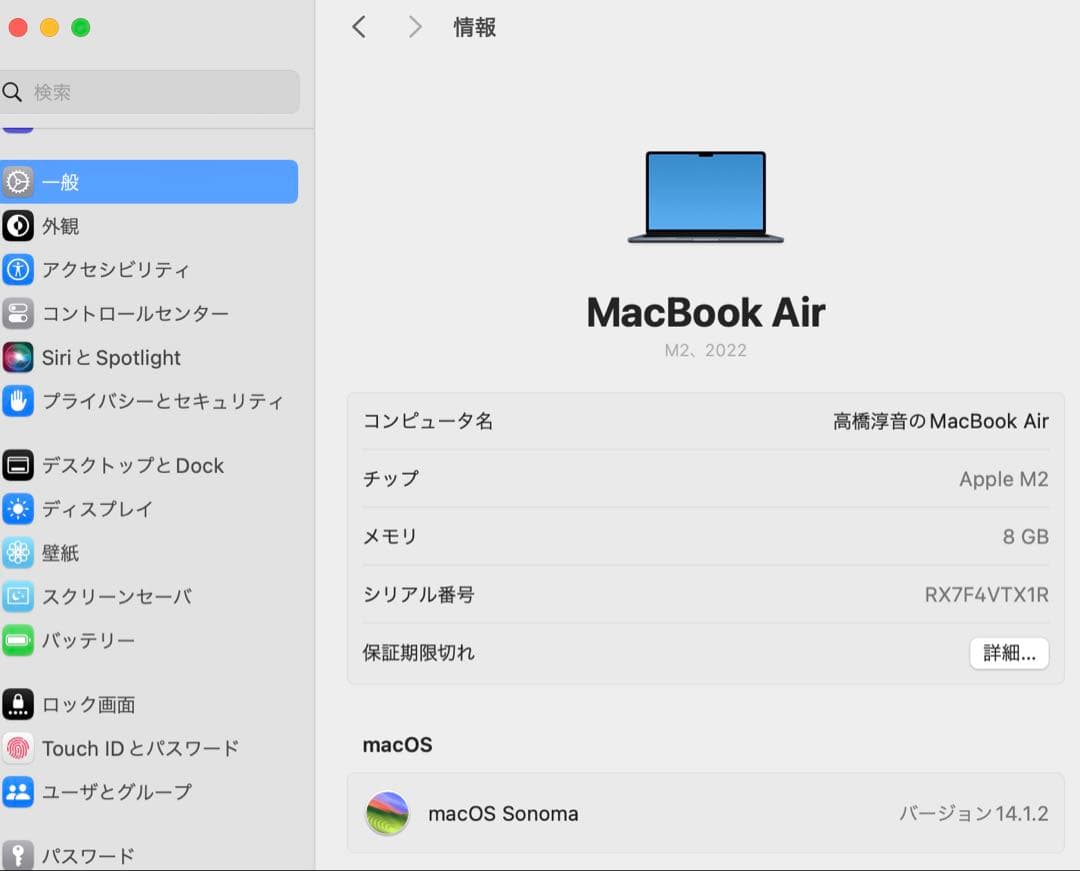 S*Z様 【総額18万超】 M2 MacBook air US配列 512GB