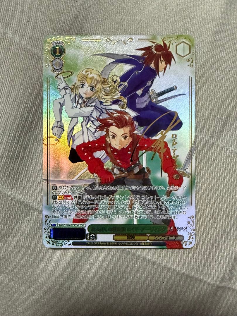 ヴァイス テイルズ お人好しの熱血漢 ロイド・アーヴィング SSP