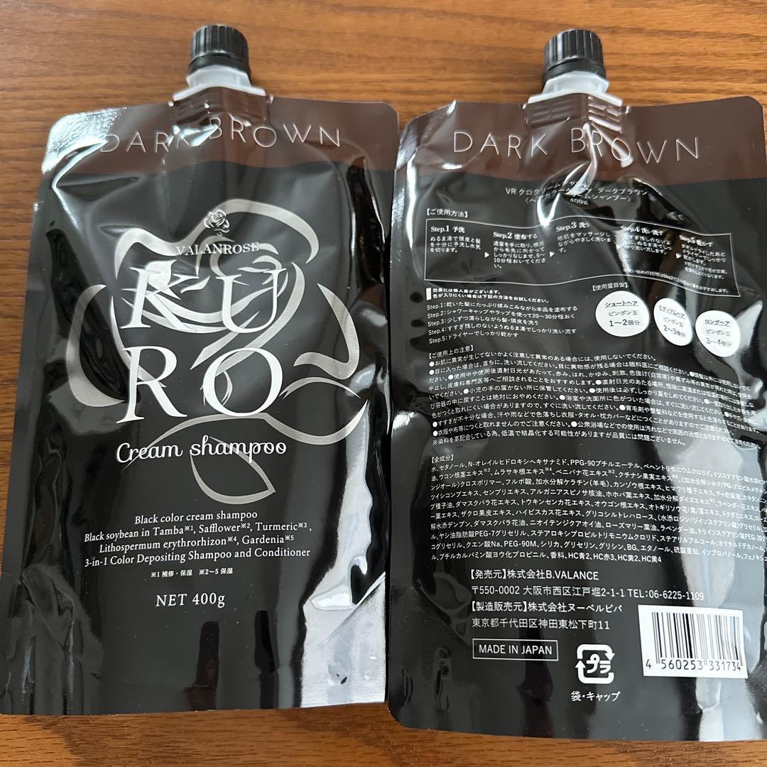 500円値下げ！Kuro ダークブラウン クリームシャンプー 400g✖️2個
