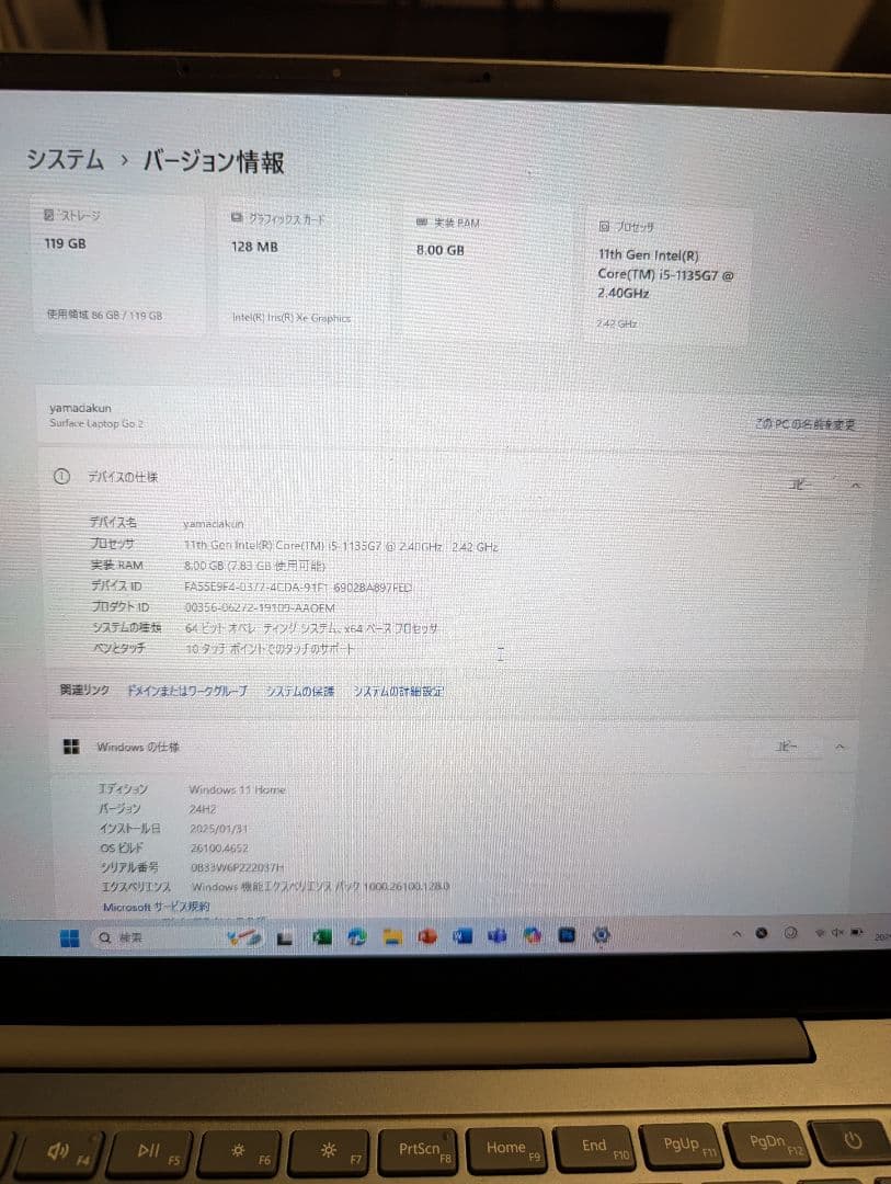 Surface Laptop Go2【Core i5/8GB/256GB】