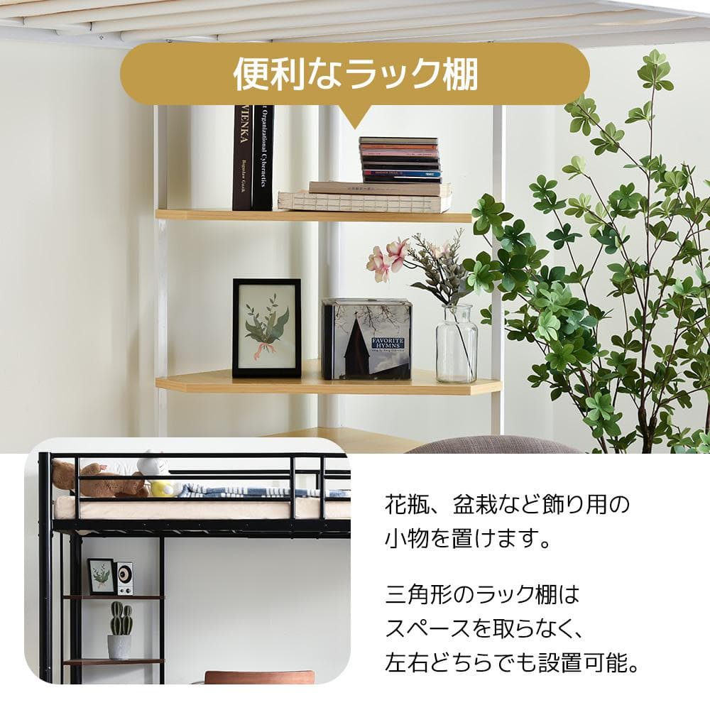 システムベット ロフトベッド シングル コンセント付き デスク付きBlack