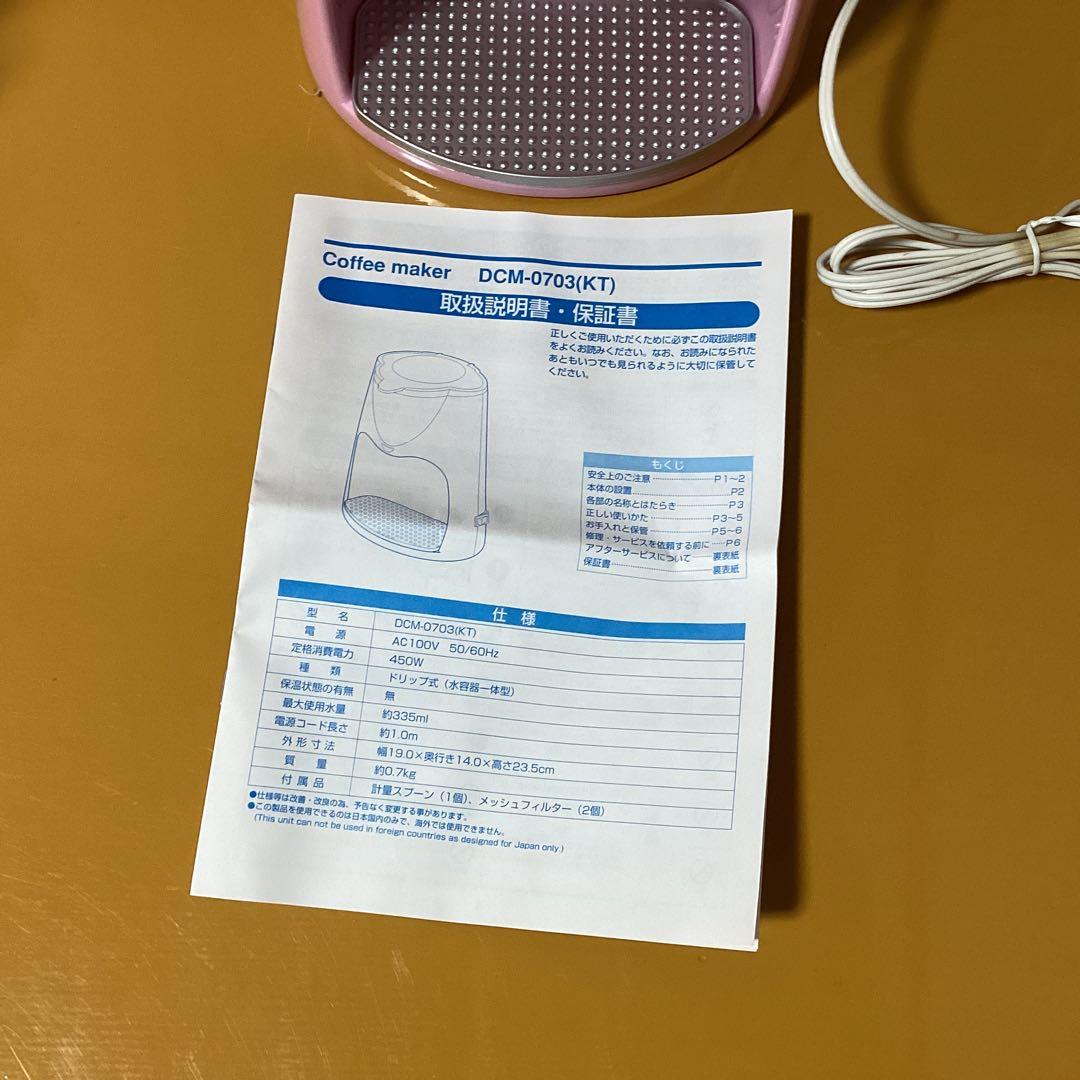 2287 ハローキティ家電セット　扇風機 &空気清浄機 &コーヒーメーカー