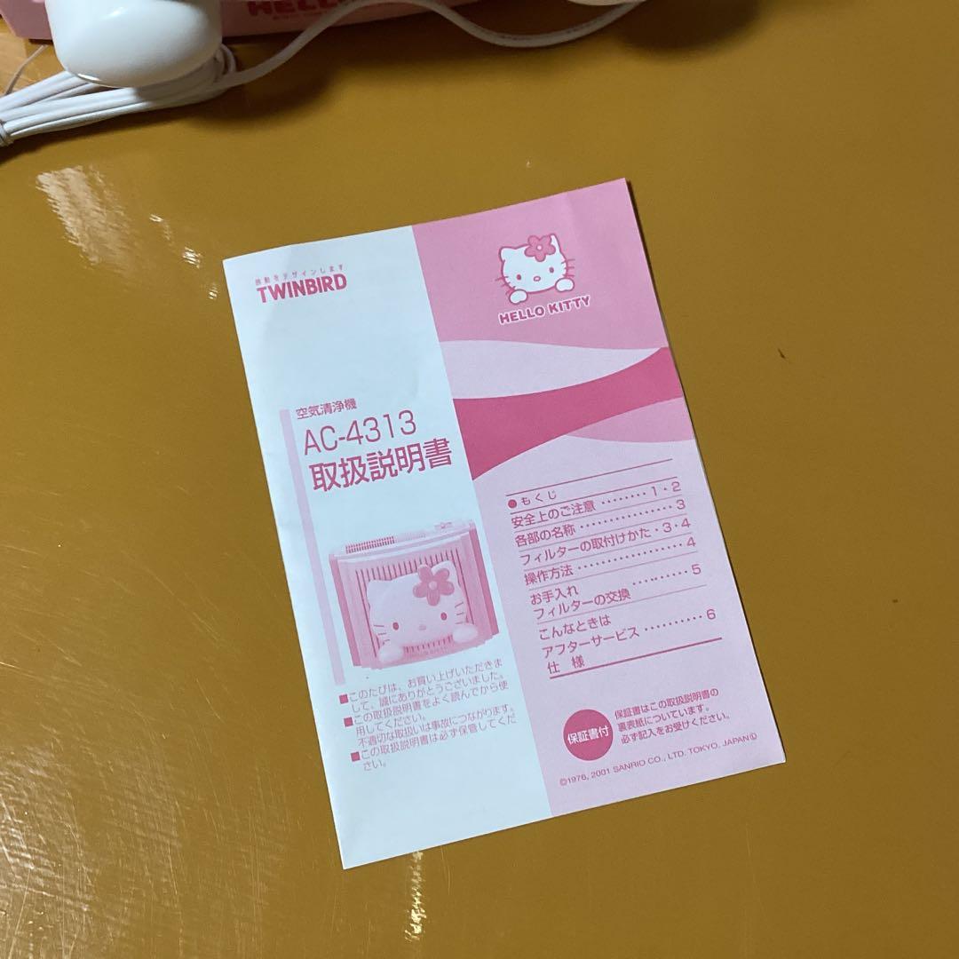 2287 ハローキティ家電セット　扇風機 &空気清浄機 &コーヒーメーカー